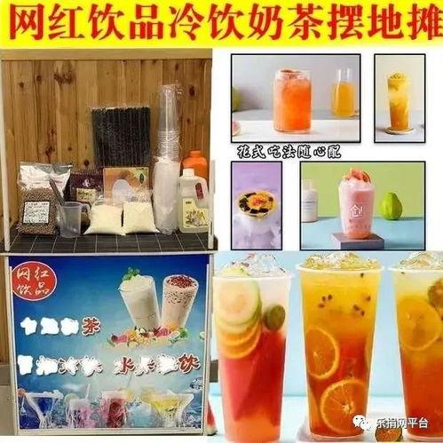 奶茶店网红冷饮品牌,冰爽一夏，尽享冷饮新潮流
