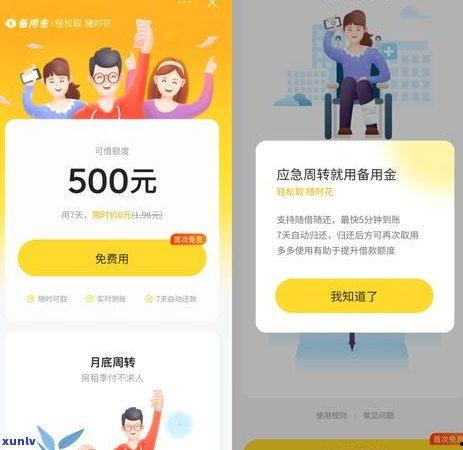 头条备用金提示还款中,轻松应对，无忧还款攻略”