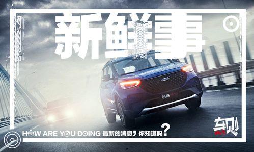 头条汽车配置要求,科技与舒适完美融合，打造极致驾驶体验”