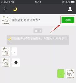 头条能否添加微信好友,轻松一招，轻松添加微信好友！”