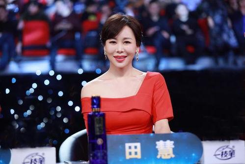 我是大明星评委田慧