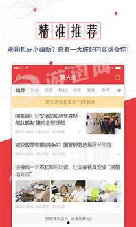 近期头条,盘点近期头条新闻背后的故事与影响”